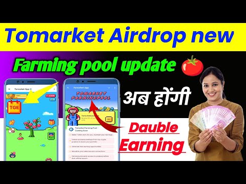 Tomarket big update।Tomarket Airdrop farming pool update।Tomarket Airdrop update। omarket update