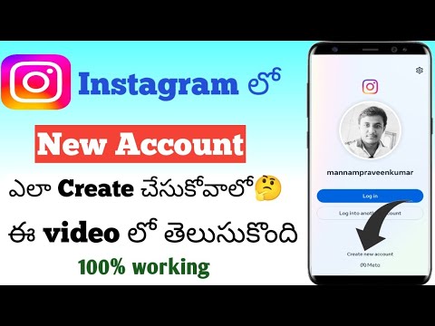 How to Create New Instagram Account in Telugu|2023