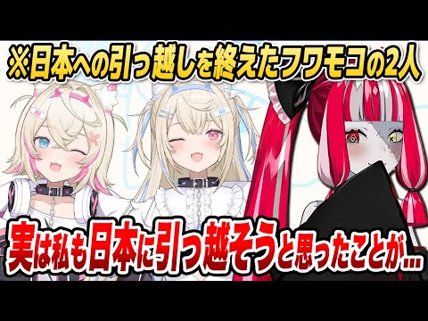 オリー、日本への移住を計画していた【ホロライブID切り抜き/クレイジー・オリー/日本語翻訳】