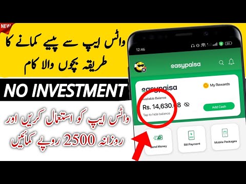 Whatsapp earning method for students | earn Rs 2500 daily no investment @TheAhmedTech