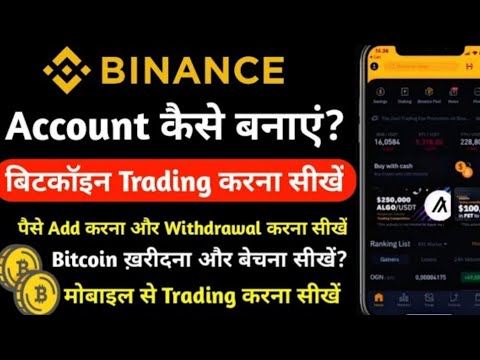 💢World's No 1 Crypto💲Currency Exchange Platform | Binance Account Verification Process | 77 Âpk