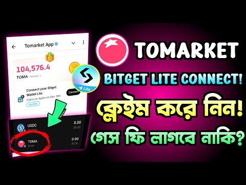 toma token claim in bitget wallet lite | how to connect bitget wallet | toma claim, gentleman crypto