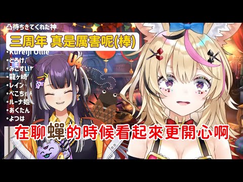 【Hololive 中文】跨箱聊蟬！座長三周年凸待海妹部分全熟【尾丸ポルカ/海妹四葉/ホロライブ 切り抜き】