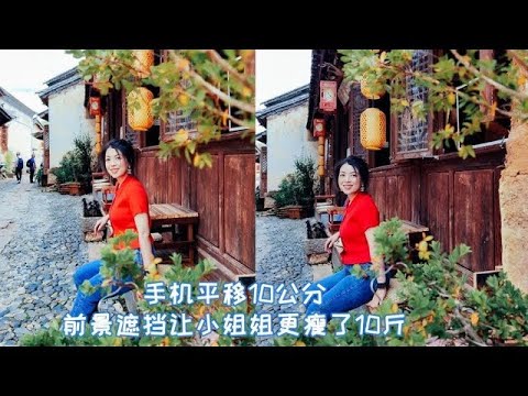 如何运用前景，手机把偶遇的小姐姐拍的又瘦又美！ 手机拍照技巧 #手机拍照技巧 #拍照 #摄影