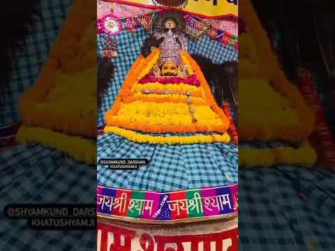 जय श्री श्याम। #trending #youtube channel #khatushyam #bhaktistatus #subscribe #shortvideo #short #s