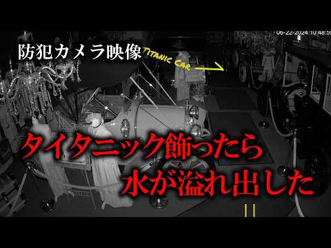 【５分の不思議】6000年前のキス！クヌム神殿の汚れを取ったら大発見！消えたエクスカリバー！タイタニックの博物館が謎の浸水！