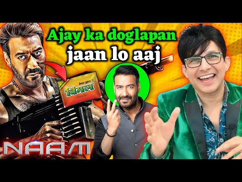 Naam Movie REVIEW | KRK | #krkreview #Naam #Ajaydevgn #NaamMovie #NaamReview #krk