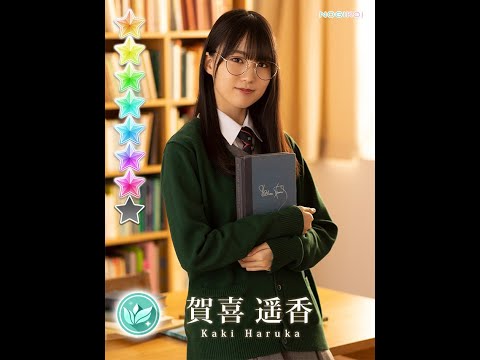 読書の秋 賀喜遙香