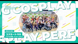 コスミート COSPLAY PERFORMANCE MEETING — Curated by WEBGRAPH