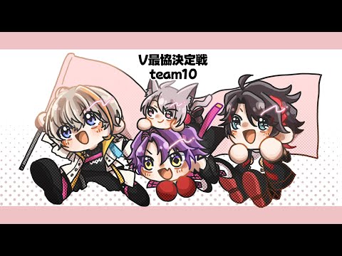 【#V最協S6】出場者合同カスタムきたか【にじさんじ/風楽奏斗】