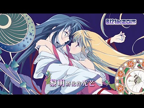 神無月巫女 ED 「agony」 KOTOKO (4K)(VR)