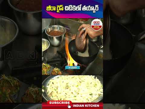 జీరా రైస్ చిటికెలో తయ్యార్ #jeerarice #hyderabadstreetfood #viralfood #abnindiankitchen #foodvlog