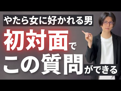 相当モテる男になぜか共通する５つの特徴