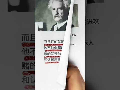 只有傻子才会玩心眼，高手则是一开始就用真诚去待人的，他们不是傻，而是用真诚去淘汰那些不同频的人！#处世智慧 #谋略智慧 #认知思维 #悟人生之道