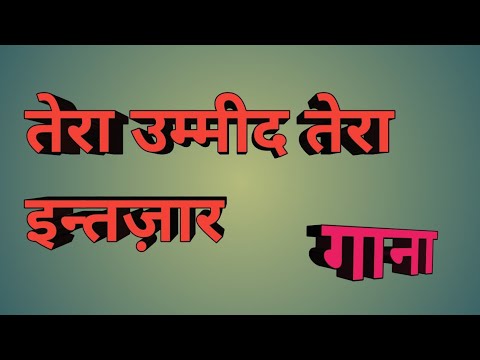 Teri Umeed Tera Intezar#trending #viral #india #old