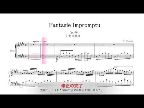 🎼幻想即興曲 / Fantaisie-Impromptu