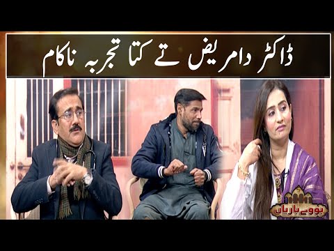 Bohay Bariyan | 22nd-December-2024 | Mashriq TV