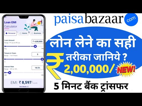 paisabazaar personal loan apply online | Paisabazaar credit card online apply | paisabazaar loan