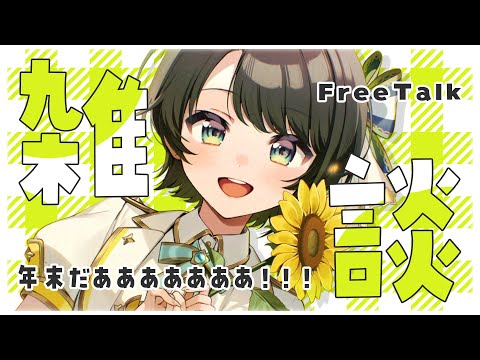 【#生スバル】おはすば！！！！！ / OHASHUBA！！！FREE TALK【ホロライブ/大空スバル】