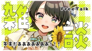 【#生スバル】おはすば！！！！！ / OHASHUBA！！！FREE TALK【ホロライブ/大空スバル】