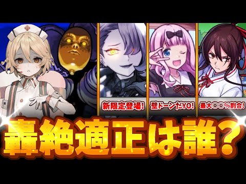 【モンスト】誰が最適？新轟絶ディスモルフォTier表ランキングTOP9！おすすめ適正キャラをTier表形式で紹介させていただきます！【藤原千花/佐切/ヴァニタス】【モンスターストライク】