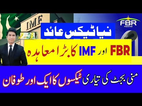 IMF Imposed New Tax on Pakistani IMF and FBR New deal for Tax Mini Budget 2024