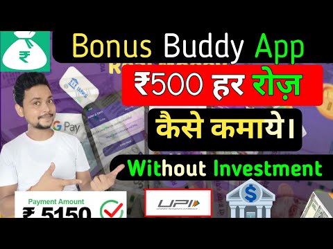 Bonus Buddy App | bonus buddy app real or fake | bonus buddy app withdrawal proof