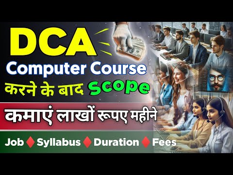 DCA Computer Diploma Course Scope in Hindi || DCA Course kya hai || Diploma Full Information Hindi