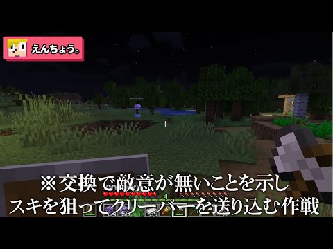 【ゴラクバ】クリーパを送りむ作戦！自作チートMODでドッキリをしかけた結果www【マイクラ】 07