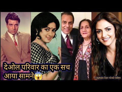 #eshadeol  First Meeting With Prakash Kaur #dharmendra 's Wife.What happened next.?#bollywood #viral