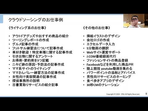 Webライティング試験対策セミナー＜講師：クラウドソーシング協会＞