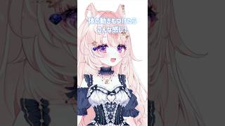 【Live2D】セルフモデリング左右の動き編【リデビューに向けて #vtuber準備中 】【#新人vtuber / 想有ぱか】#vtuber #shorts