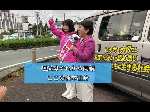 宮崎の豪雨被害に対して心からお見舞いを申し上げます。防災・減災、災害をなくしていくことが必要です。#比例区は社民党#橋村りか#社民党