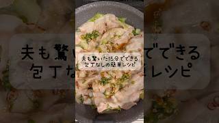 夫も驚いた15分で出来るピリ辛ポン酢の蒸豚レタス #簡単レシピ #料理