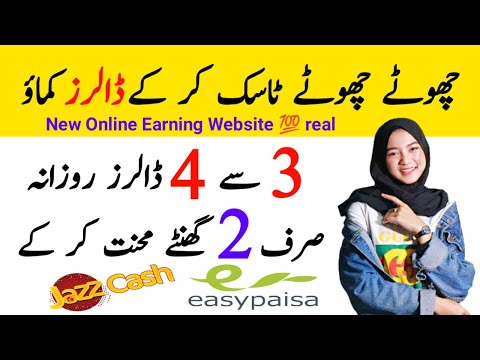 Online Earning Website in Pakistan Without Investment today | Earn Money Online 2023