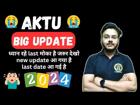 AKTU New Update 😱😱 ध्यान रहे last मोका है जरुर देखो new update आ गया है last date आ गई है || Punit