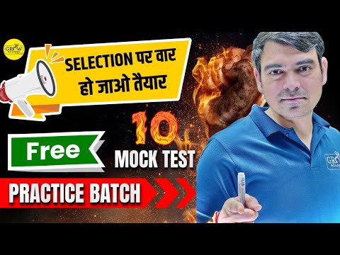 Free Mock Test And Practice Batch | Selection Strategy | Sombir Sir | Grow Academy