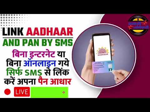 Aadhar Pan Link #aadharpanlink #linkpancard #linkaadhar Pan Aadhar Link Kaise Kare |