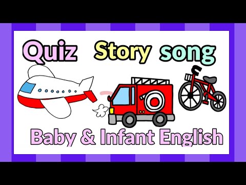 【Baby & Infants English】 let's learn Vehicles. 赤ちゃん　幼児英語 乗り物編　幼児期から聞き流しじっくり英検5級対策