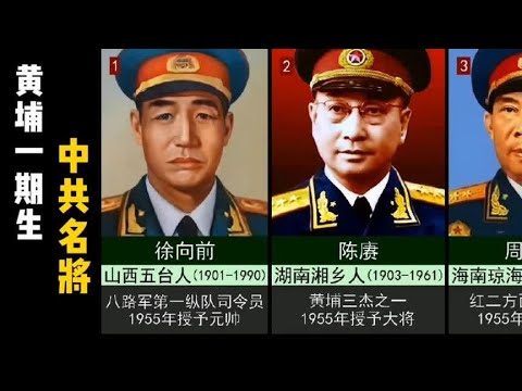 黄埔一期走出来的12位中共名将