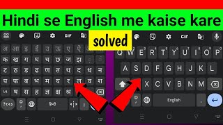 WhatsApp Par English Me Chat Kaise Kare In Hindi | WhatsApp Par English Ko Hindi Me Kaise Kare ?