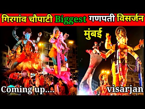 Mumbai Girgaon Chowpatty Biggest Ganpati Visarjan 2024 || Biggest Ganpati visarjan 2024 Mumbai ||