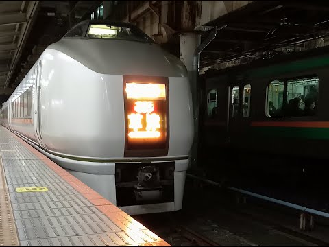 【引退直前乗り納め・前編】651系「草津3号」　乗車記録（簡易編集版）