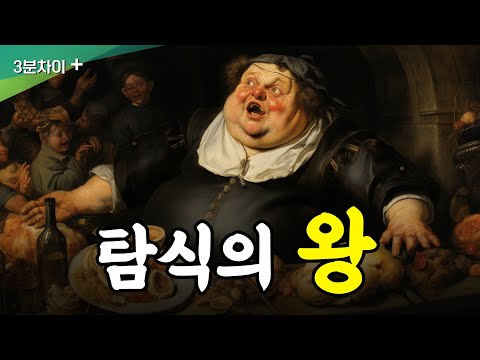 지구 최강 미친 먹방러 | 타라레