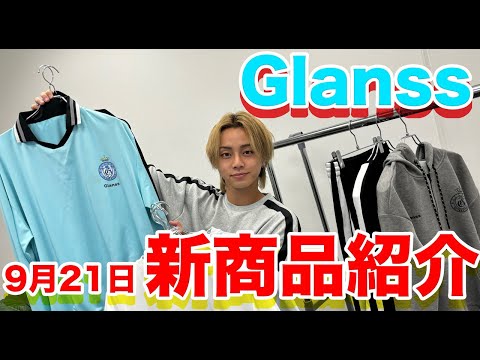 僕が作ったブランドが9月21日に新発売されるので紹介します。