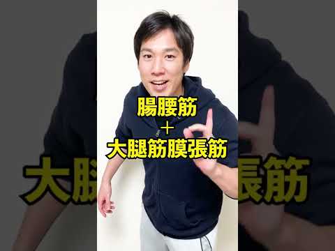 腸腰筋のほぐし方をトレーナーが解説！超硬い人向け！#Shorts