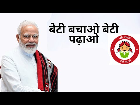 Beti Bachao Beti Padhao || Digital India  || Modi Song ||  Namo Namo || BJP