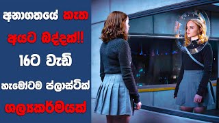 “Uglies (2024)" සිංහල Movie Review | Ending Explained Sinhala | Sinhala Movie Review