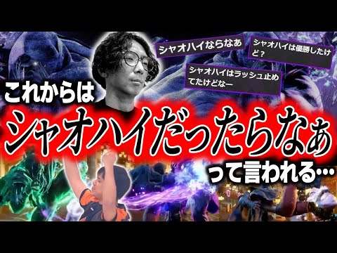 「シャオハイだったらな〜って言われるw」EWCでベガの強さが世界に知れ渡り困るどぐら【どぐら】【スト6】