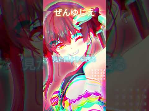 星街すいせい x 宝鐘マリン Drill Remix (オトナブルー x 自分勝手Dazzling) #shorts